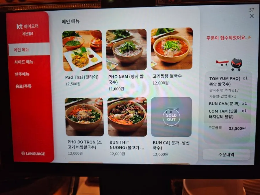 마담하오 메뉴판