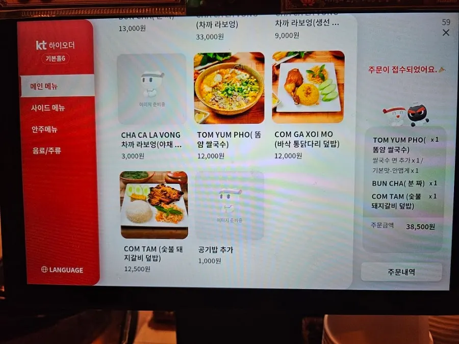 마담하오 메뉴 구성표