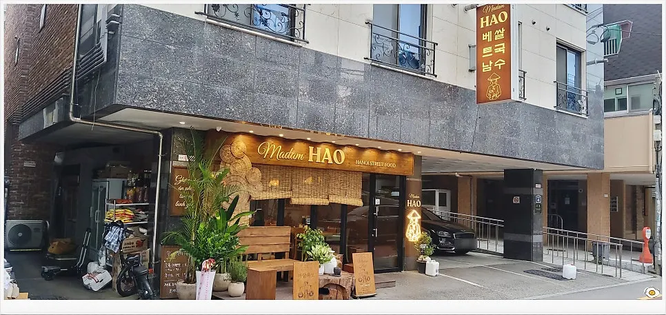 마담하오 매장 외부와 앞쪽 주차 공간