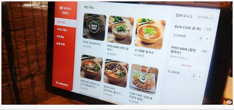 마담하오 메뉴 구성
