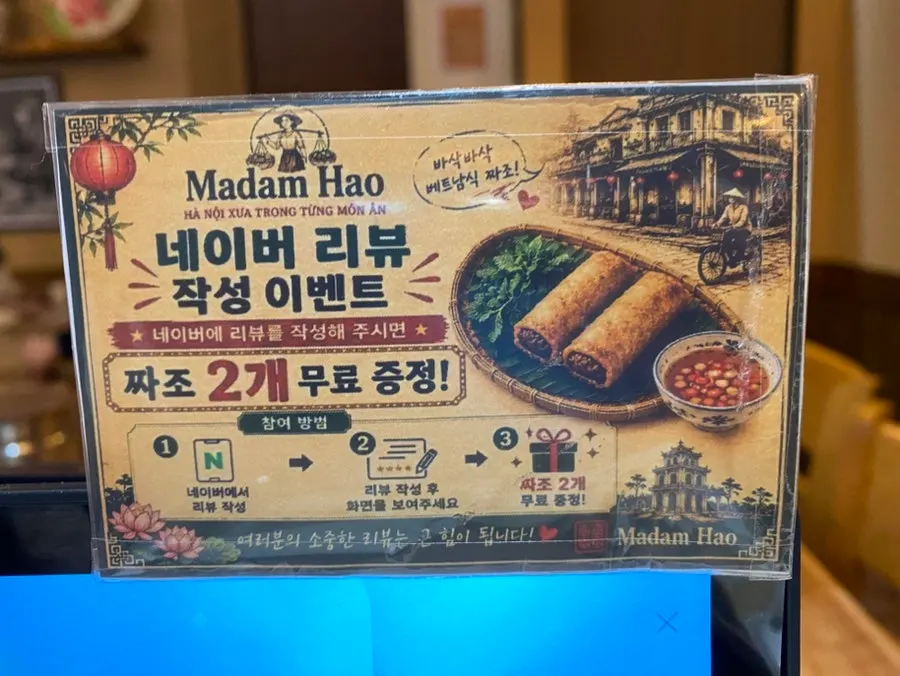 Kiosk order screen at Madam Hao