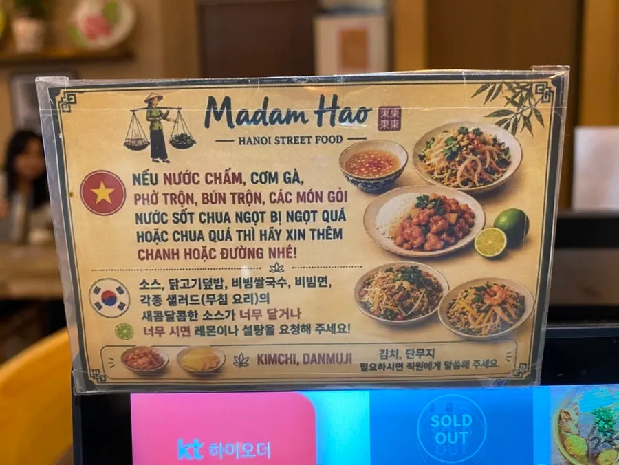 Menu selection screen on the kiosk