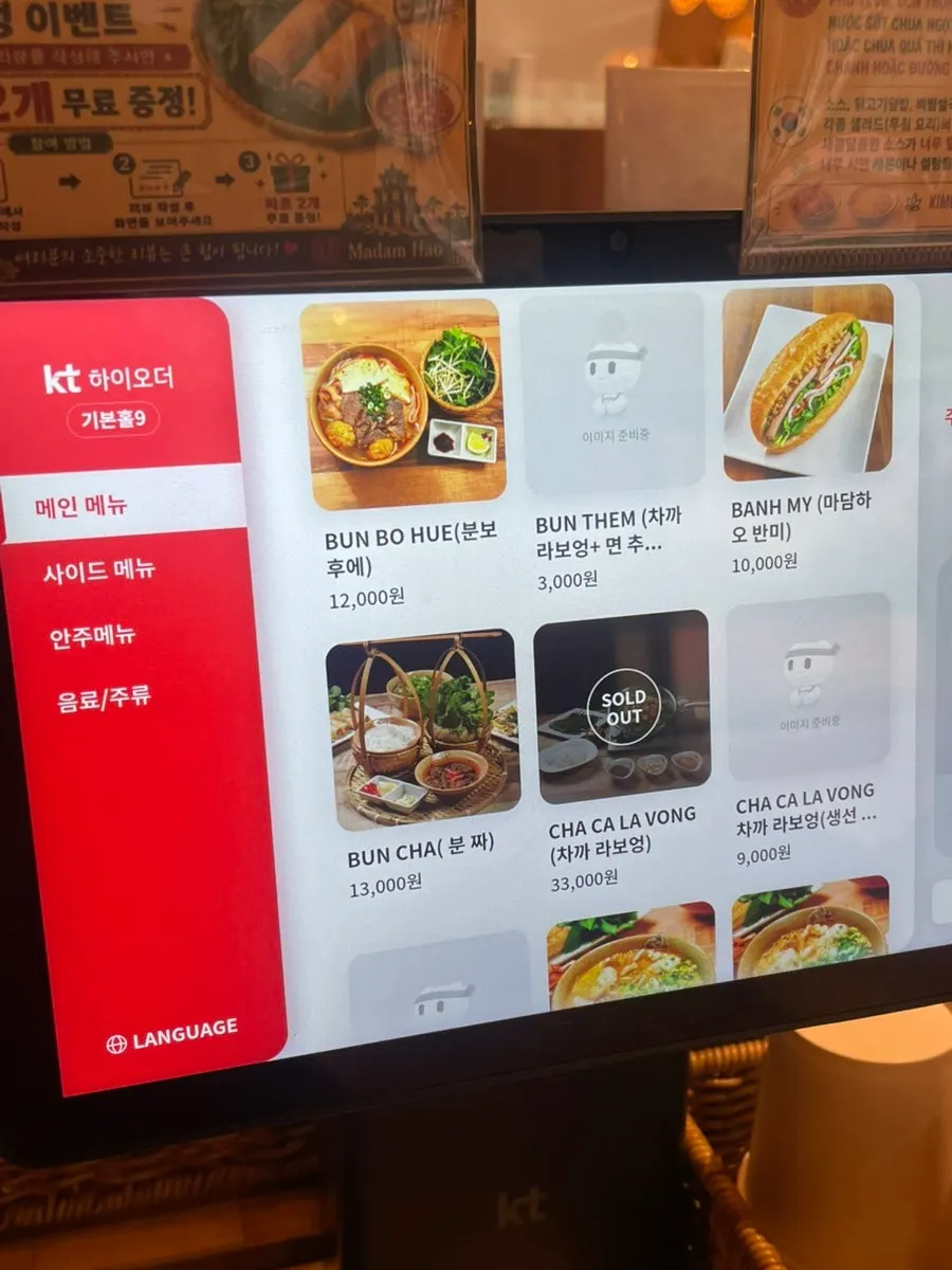 깔끔하게 정리된 마담하오 테이블