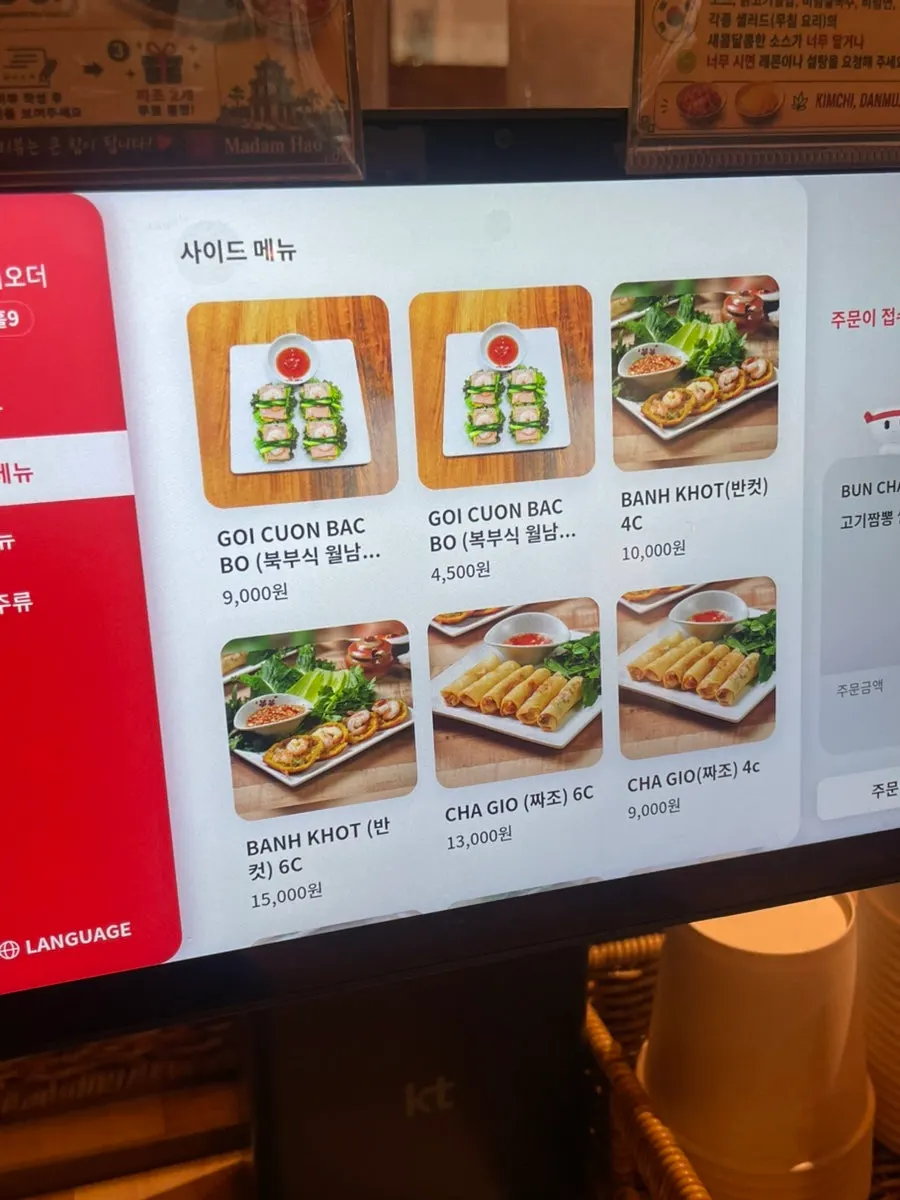 마담하오 내부 소품 인테리어
