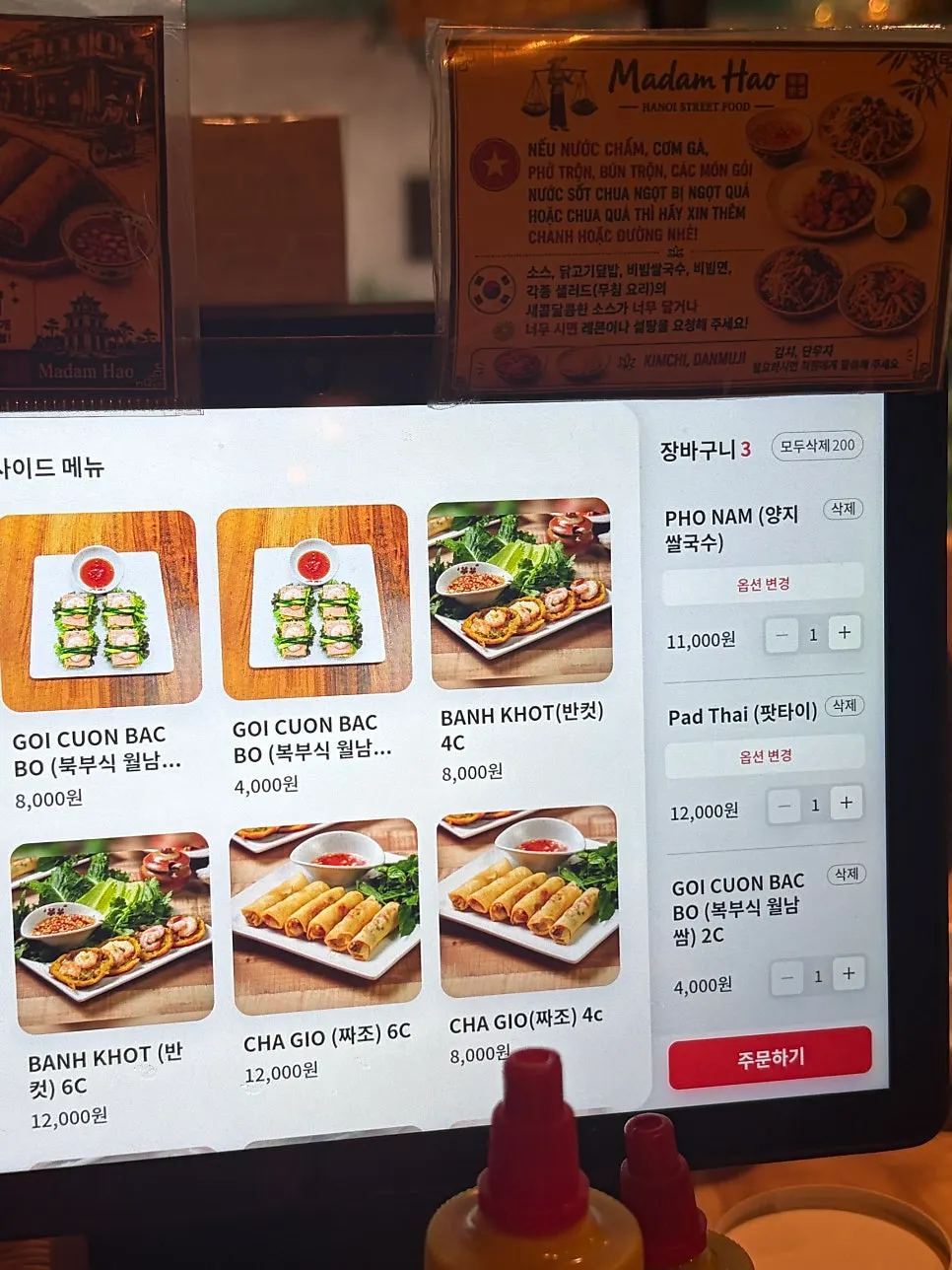 테이블에 놓인 주문용 태블릿