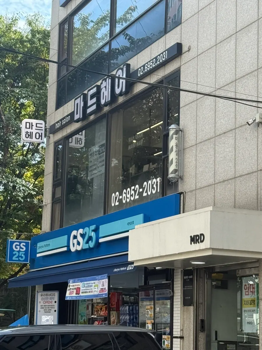 석촌동 마드헤어 매장 외관과 간판