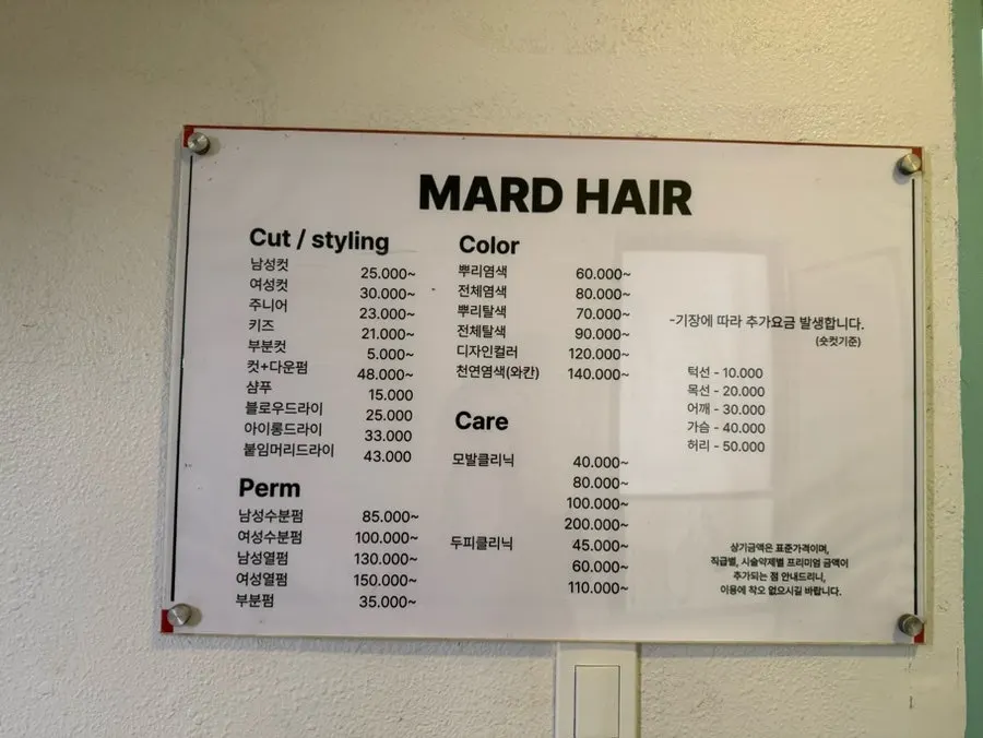 마드헤어 입구 안내 공간