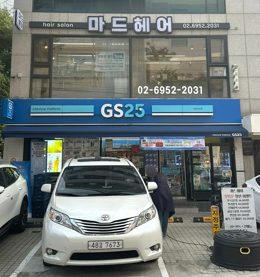 마드헤어 위치와 운영시간 안내 이미지