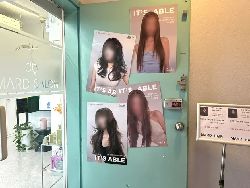 멀리서도 보이는 마드헤어 간판
