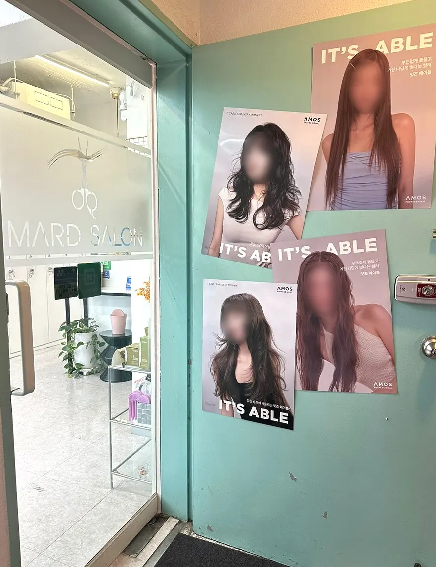 건물 2층 마드헤어 입구