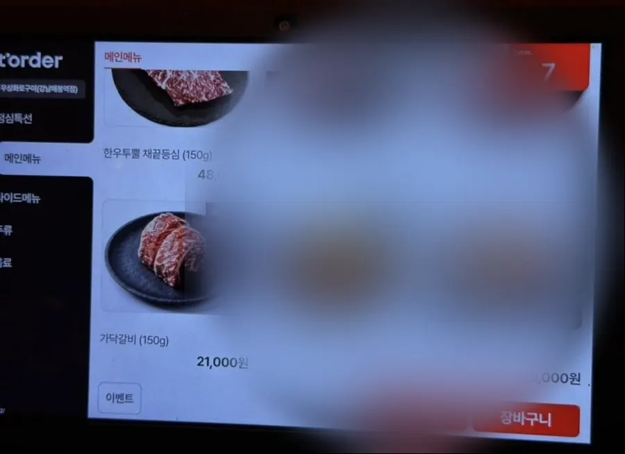 우상화로구이 세트 메뉴 구성이 적힌 메뉴판