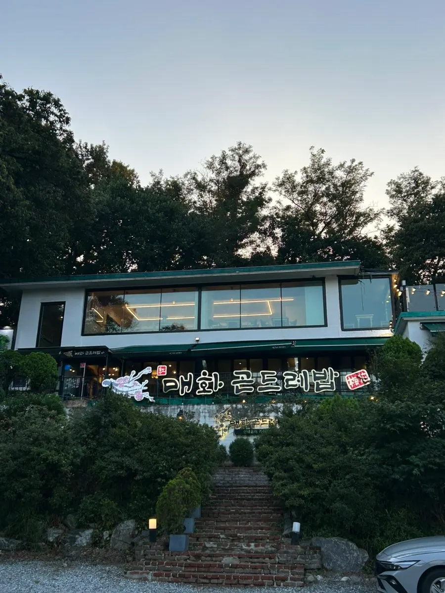 매화곤드레밥 광명밤일마을점 외관