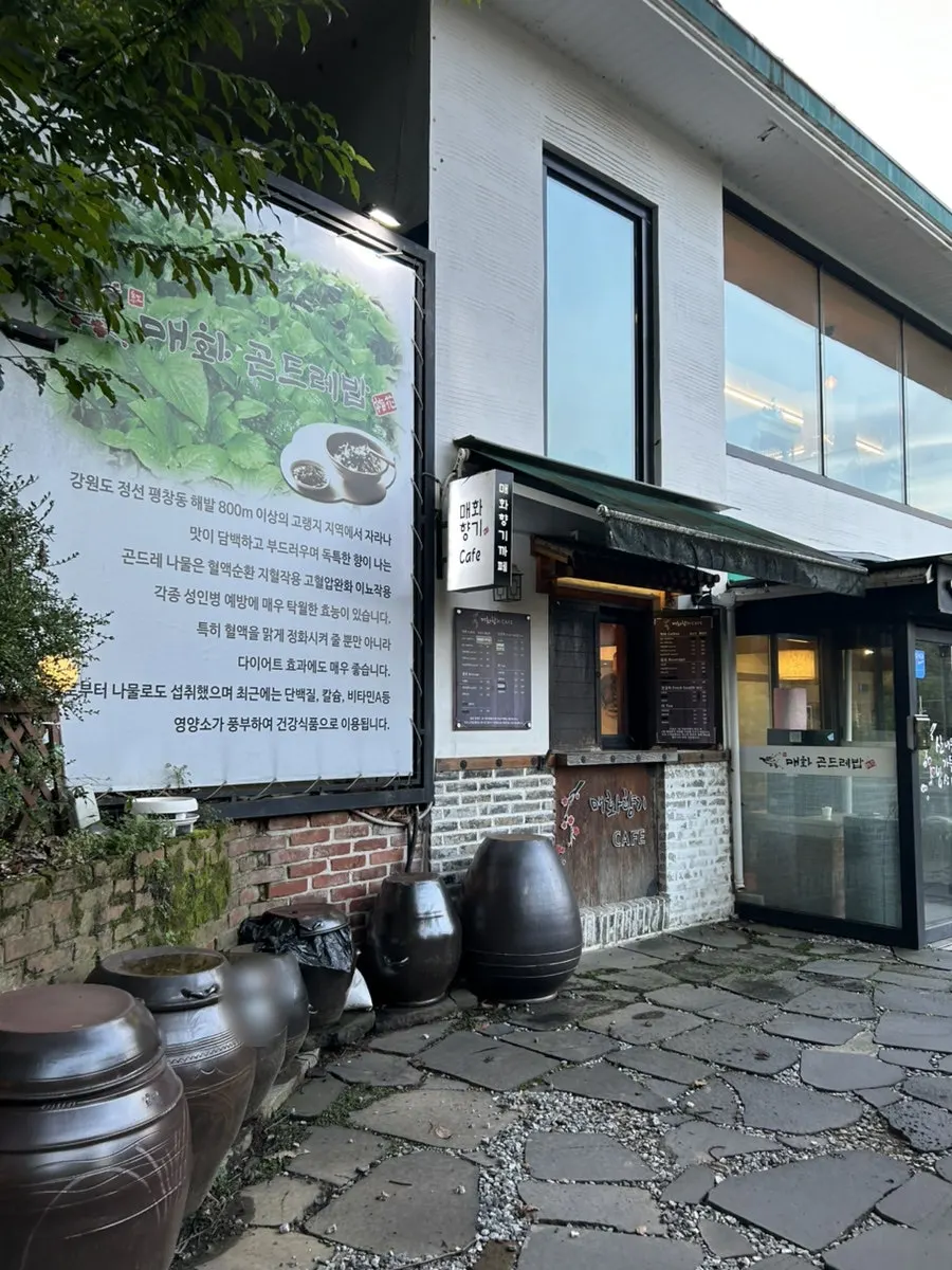 식전 대기하기 좋은 야외 공간