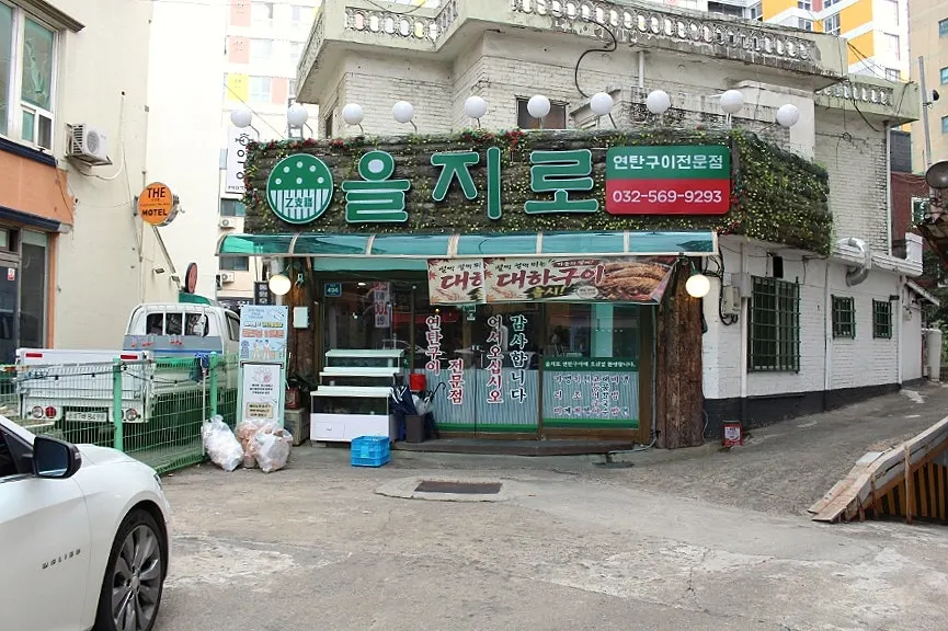 Exterior of Euljiro Yeontan Gui Majeon Branch