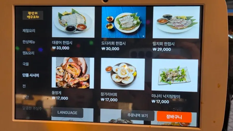 Menu page listing soup dishes