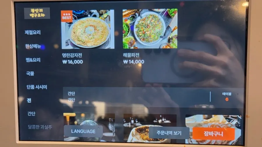 Menu page listing single side dishes