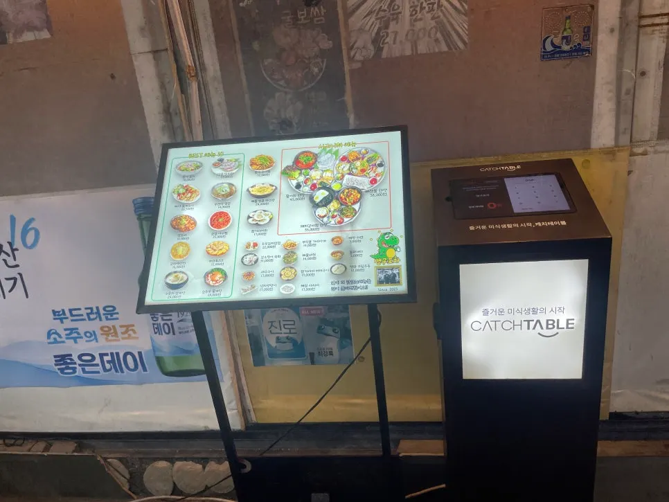 입구 옆 메뉴 스크린과 예약 키오스크