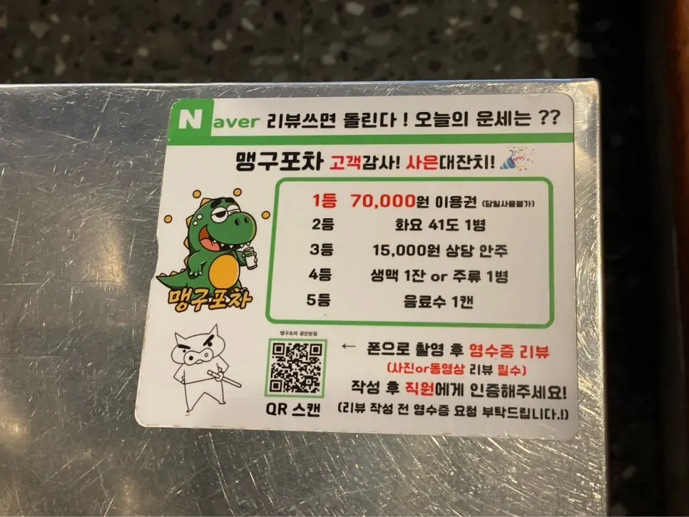코인으로 바꿔 먹는 간식과 리뷰 이벤트 안내