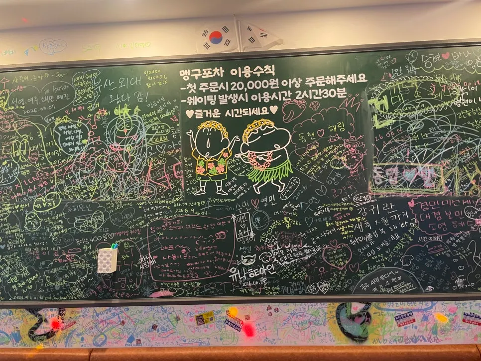 손님 낙서로 가득한 칠판 벽