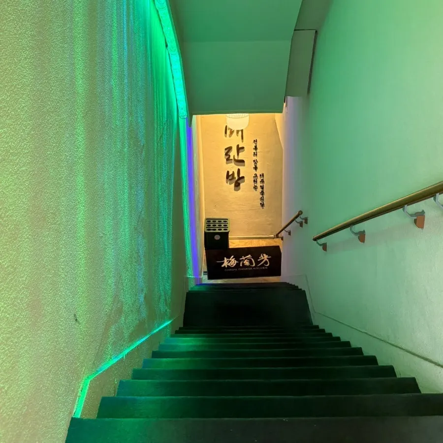 매란방 교대점 홍콩 느낌 실내 분위기