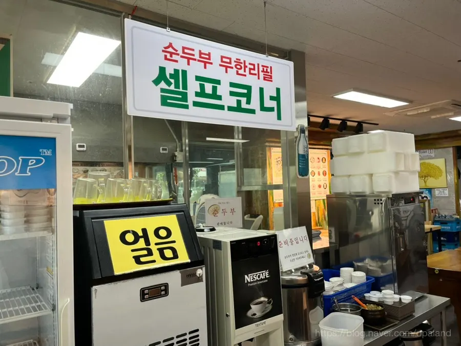 기본 순두부를 먹을 수 있는 셀프 코너