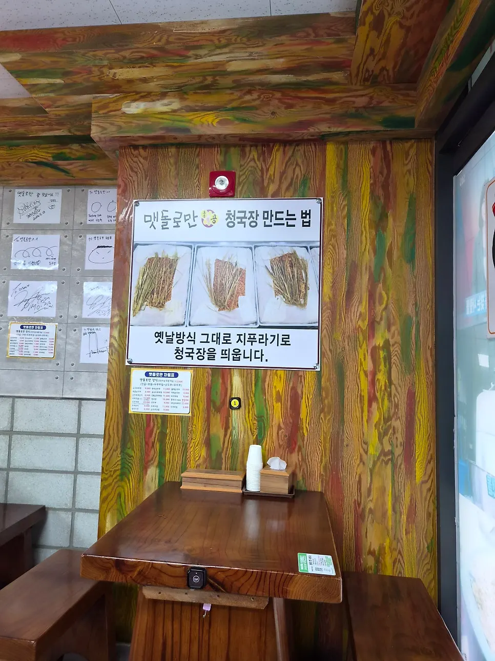 맷돌로만 등촌점 사인 벽면