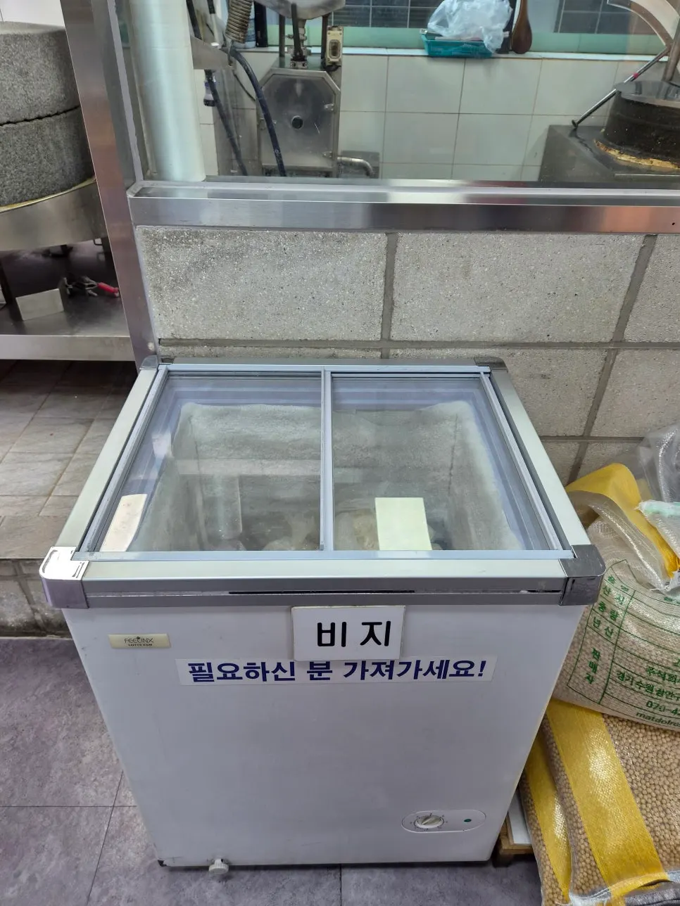 셀프바 옆 무료 비지 포장