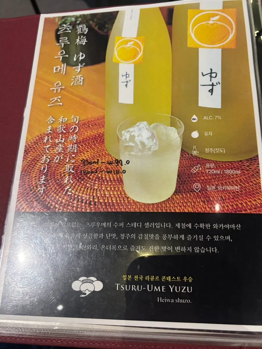 크로 이자카야 안주 메뉴판