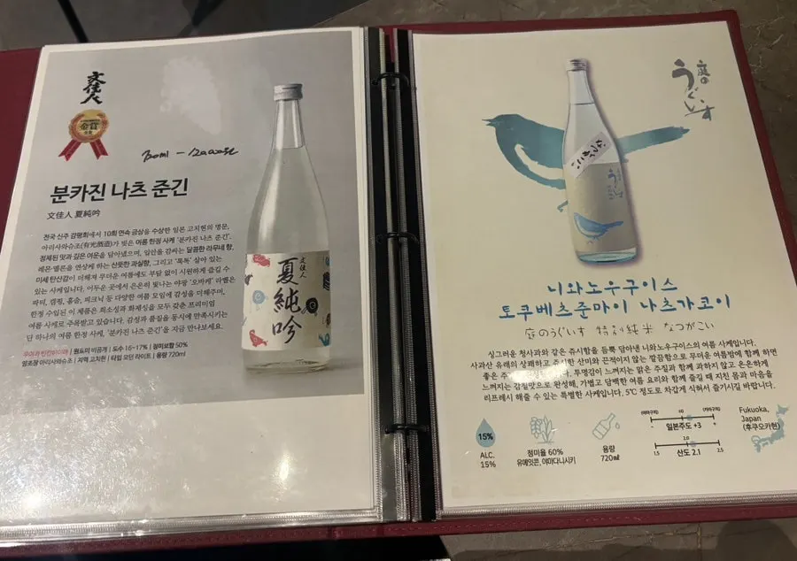 다양한 술 목록이 있는 메뉴