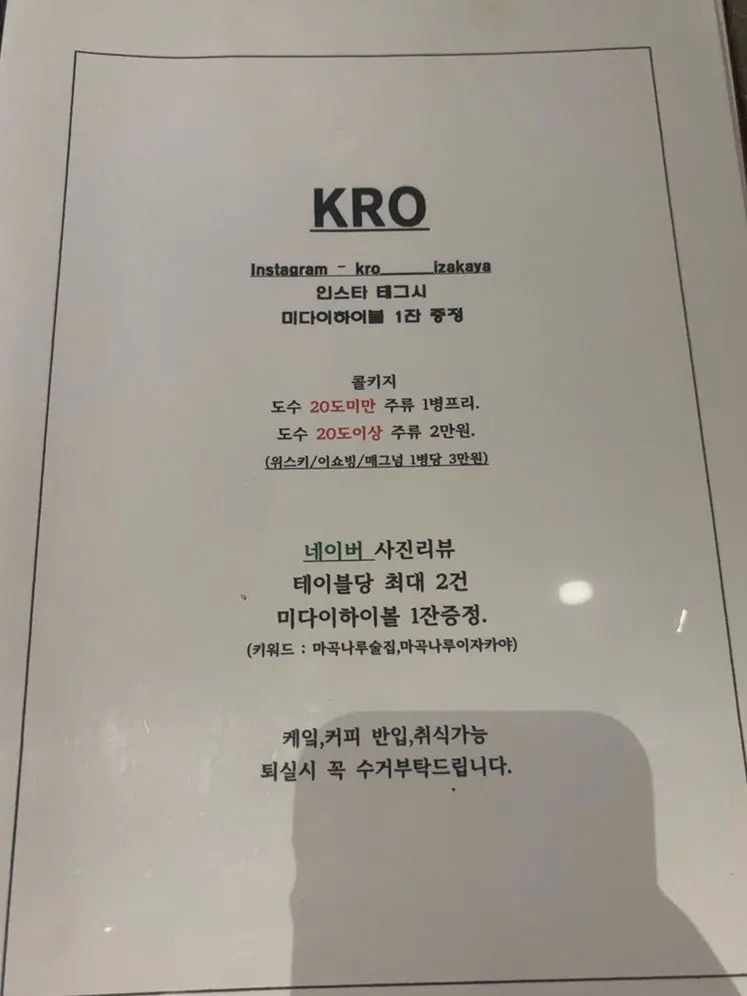 인스타 태그와 영수증 리뷰 이벤트 안내