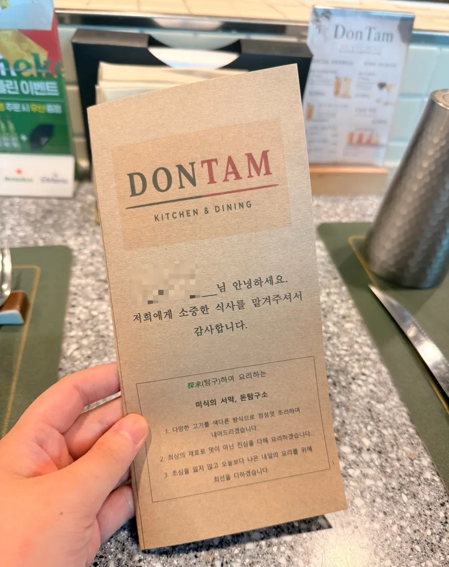 Visiting Don Tamguso, a pork omakase restaurant near Magok Station