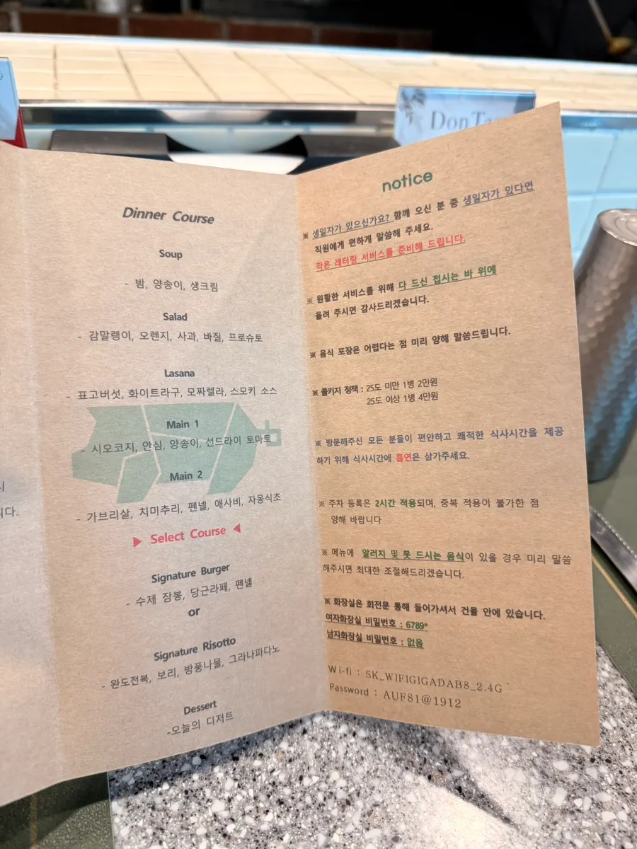 Guide to Don Tamguso's dinner course