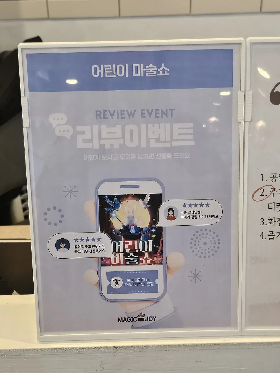 Review event information and headband gift