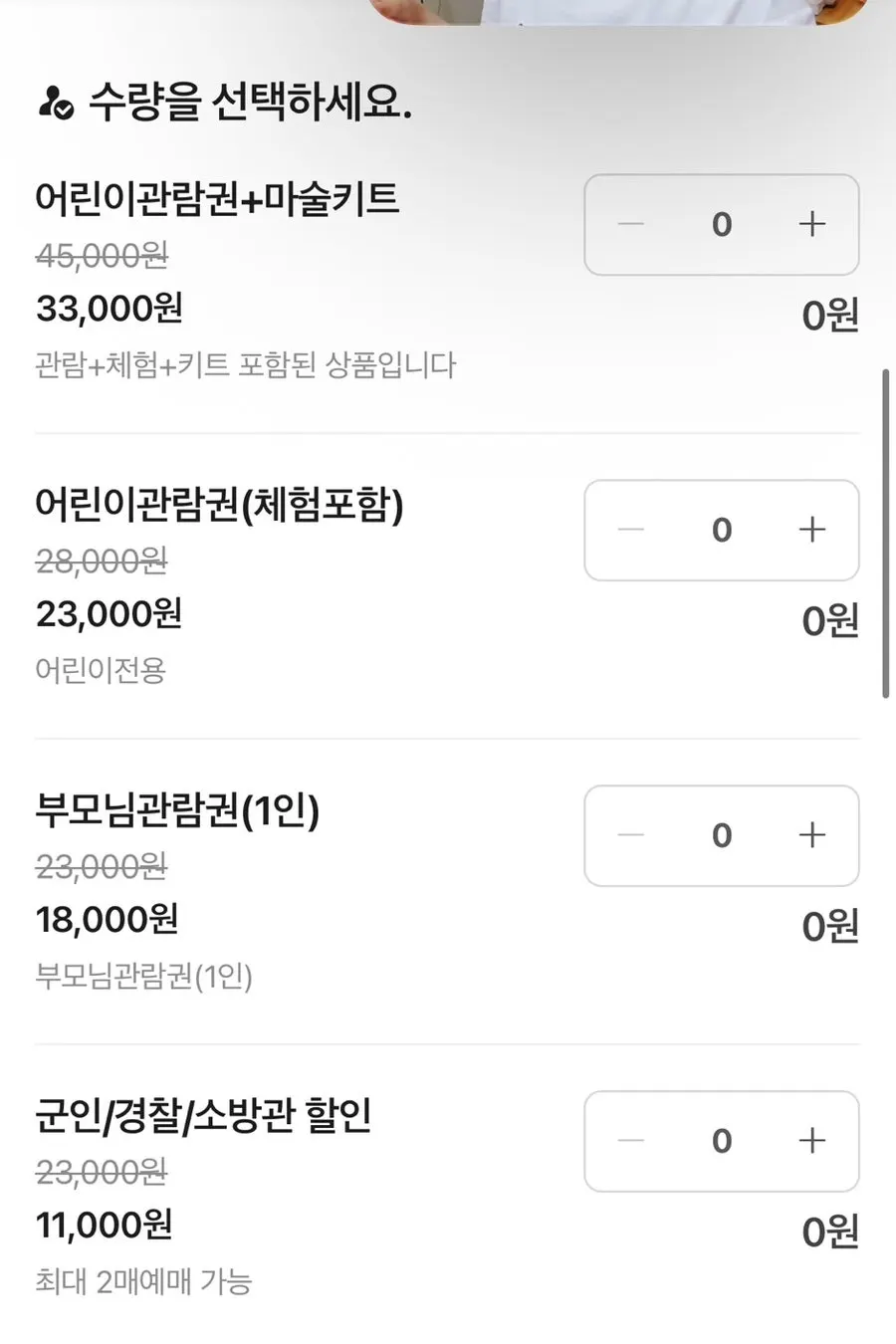 매직앤조이 광교 공연 안내 포스터