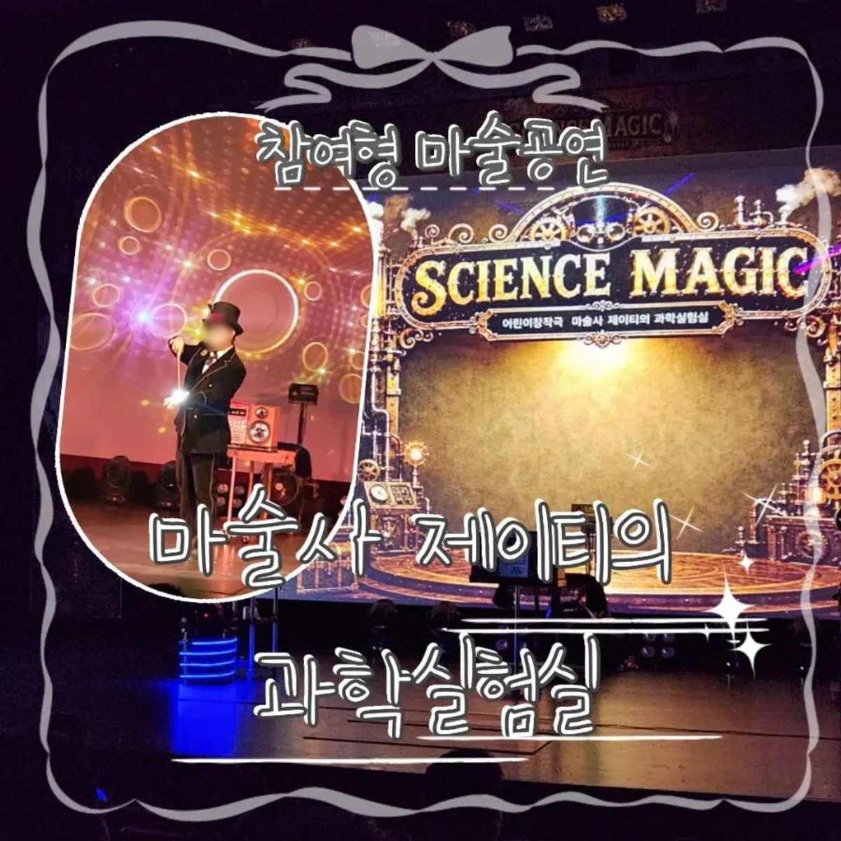 Cover image for Magician JT's Science Lab show