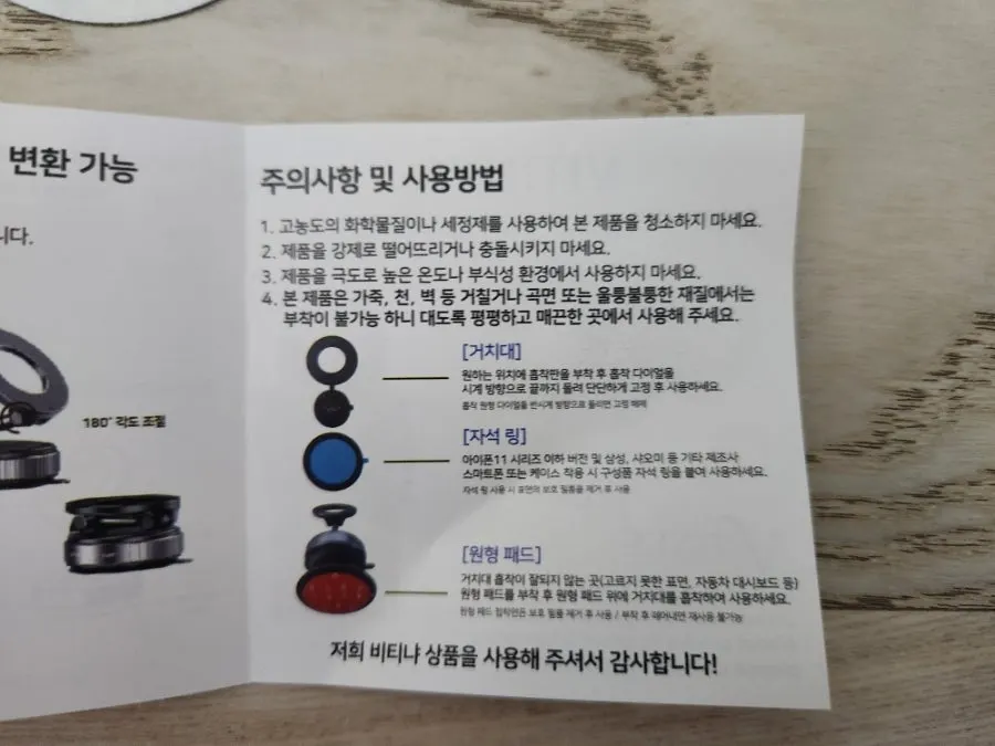 Phone mount components in sturdy packaging