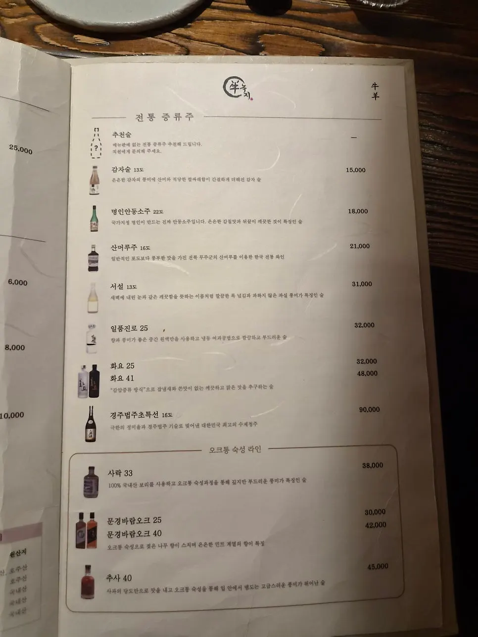 바테이블 위 세팅된 식기와 반찬