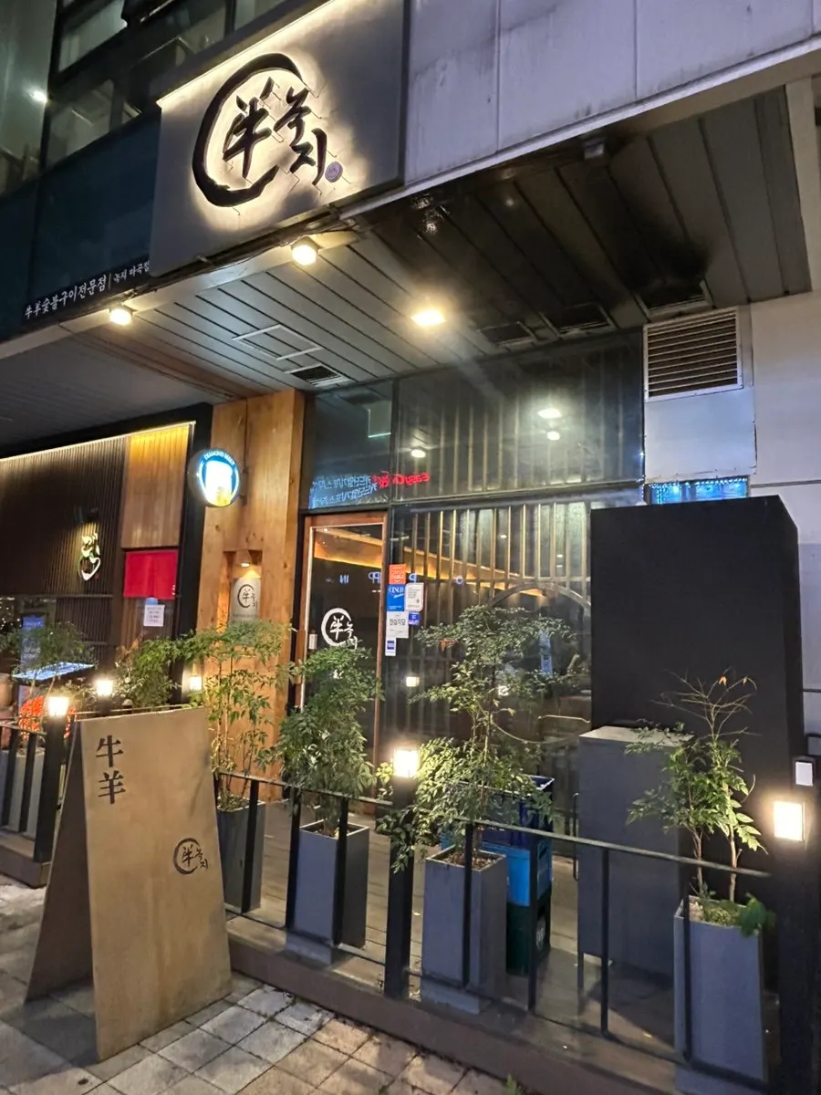 Atmosphere during a visit to Nokji Magok Main Branch