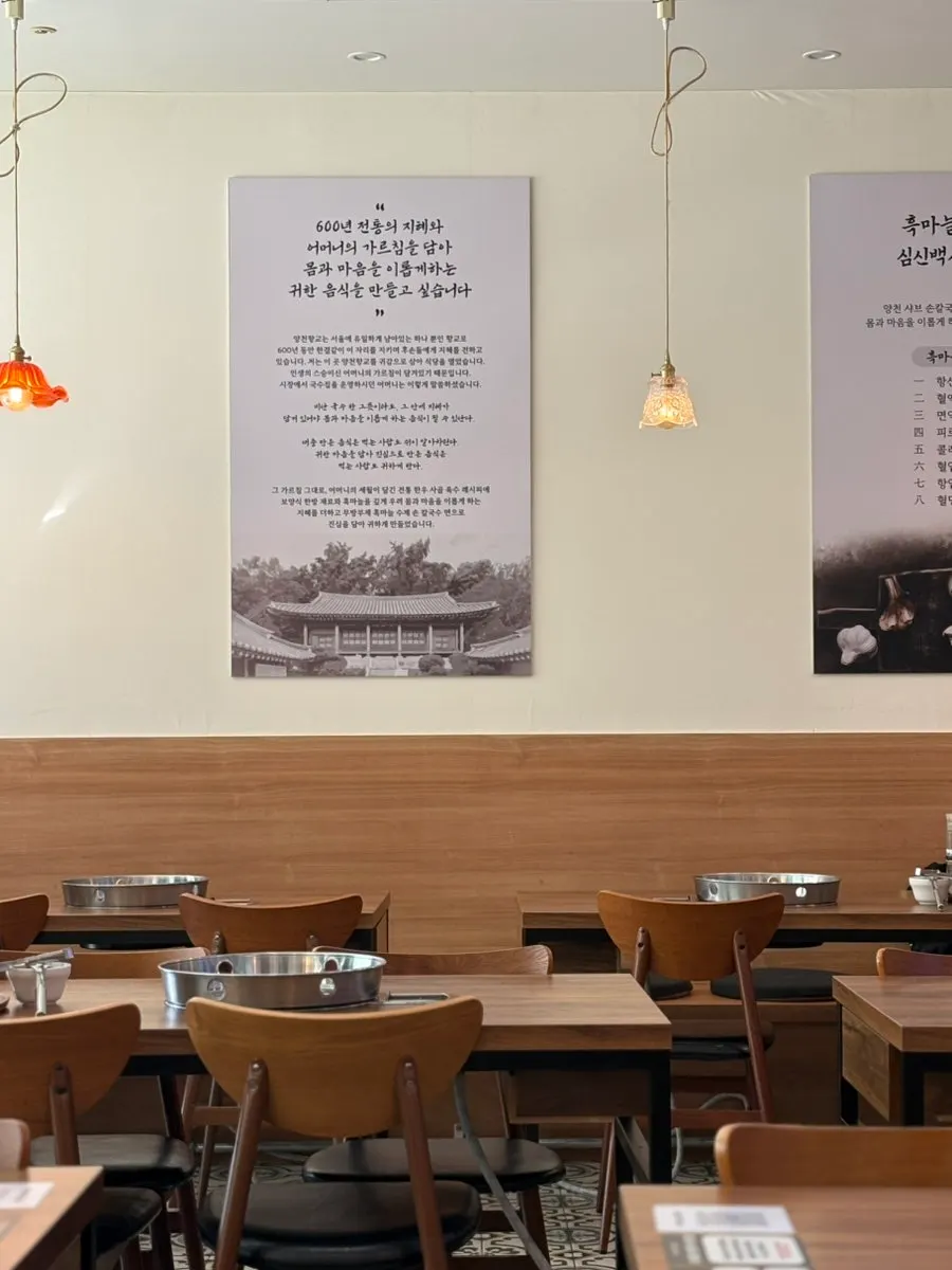 양천샤브손칼국수 마곡본점 매장 정보 안내