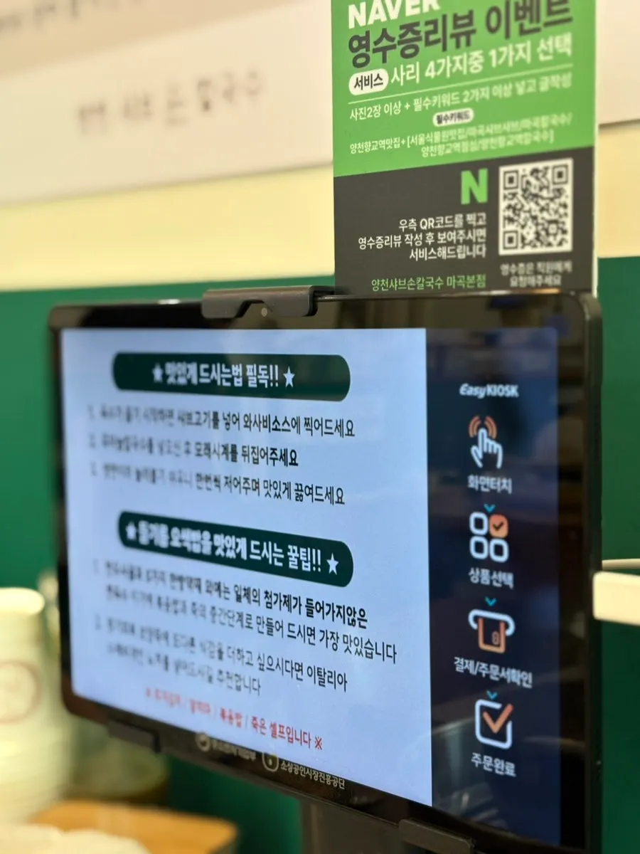 샤브와 칼국수가 차려진 테이블
