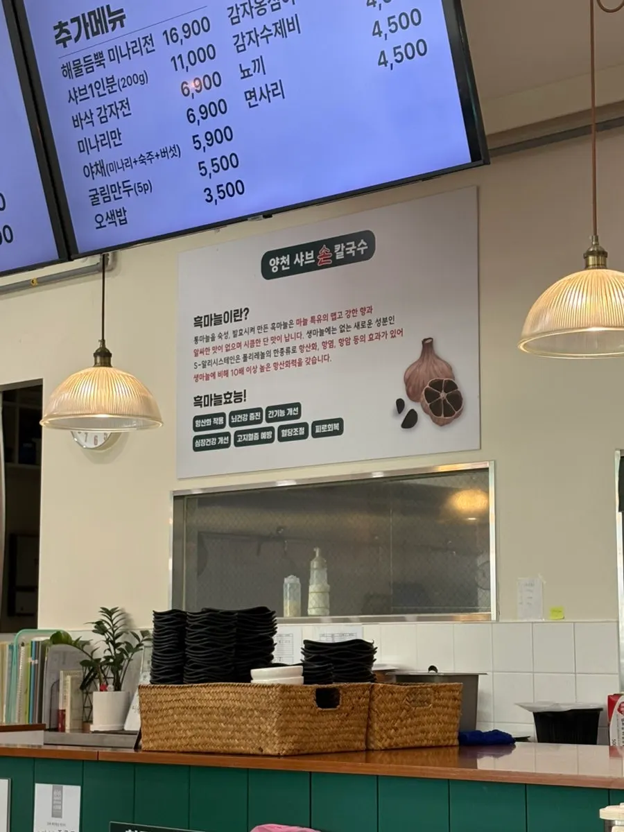 흑마늘 샤브칼국수 식사 장면