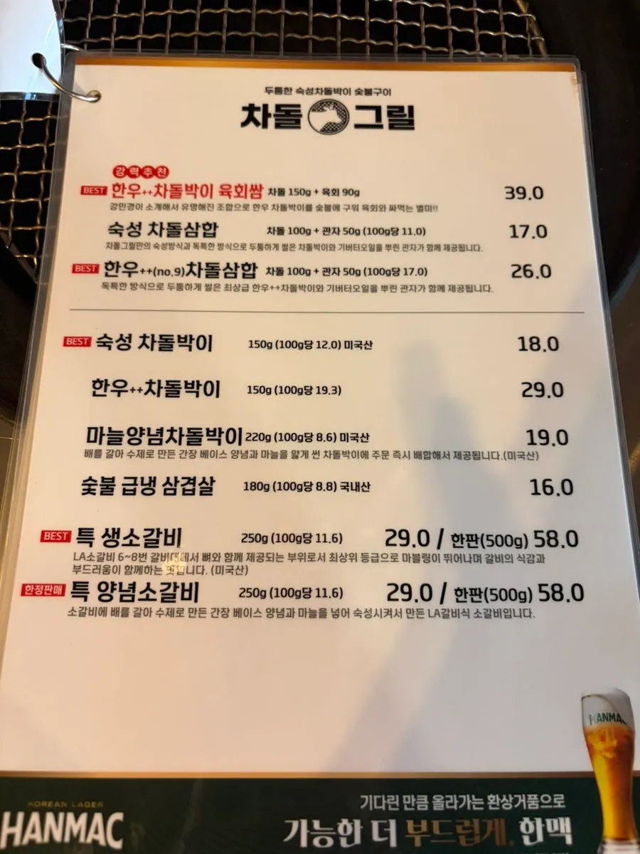 와사비밥과 아스파라거스가 적힌 사이드 메뉴