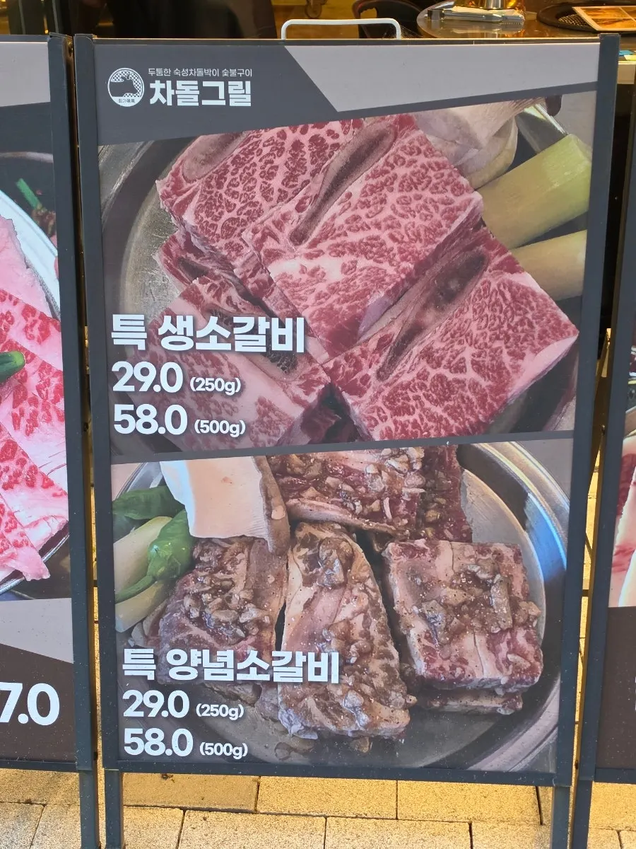 차돌그릴 매장 분위기