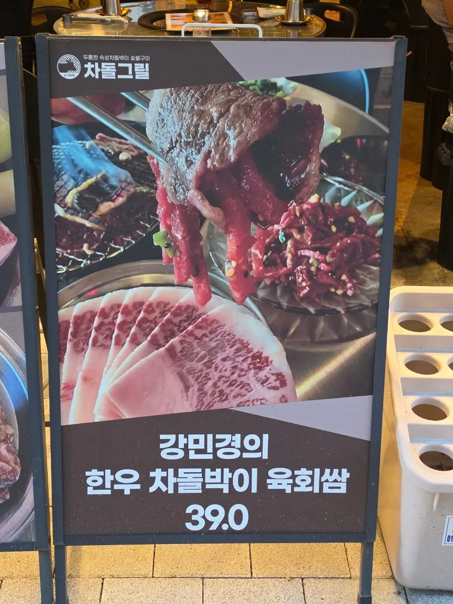 차돌그릴 매장 분위기