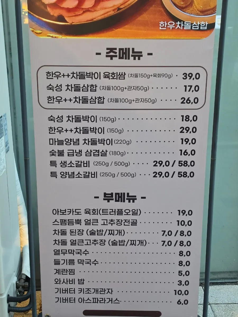 차돌그릴 매장 분위기