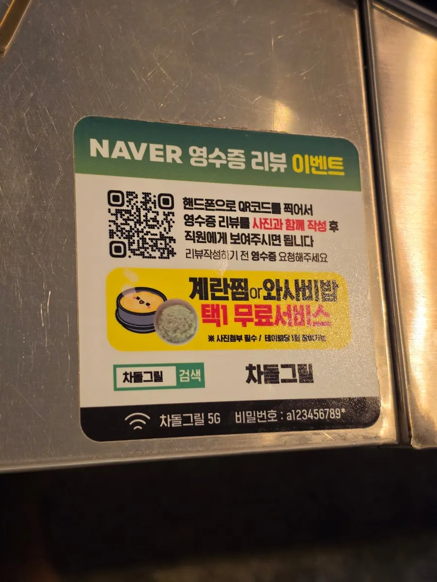 네이버 예약 와사비밥 혜택
