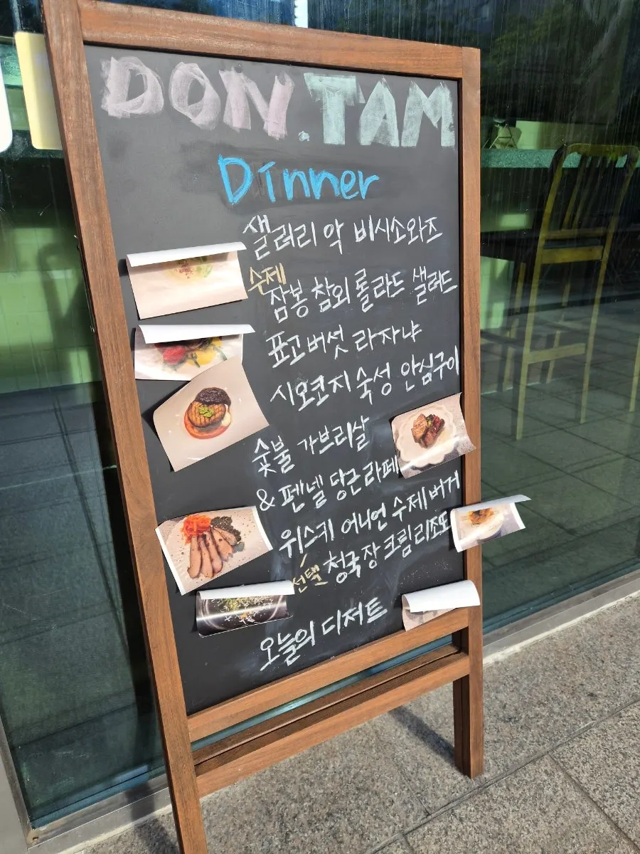 돈탐구소 디너 코스 공간