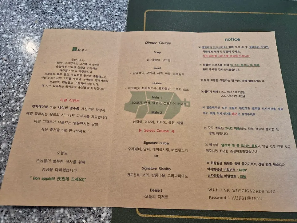 돈탐구소 디너 코스 상차림