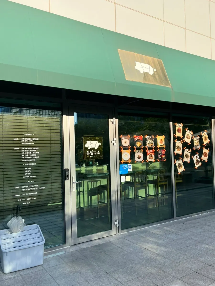 Entrance to Don Tamguso on Magok-jungang 6-ro