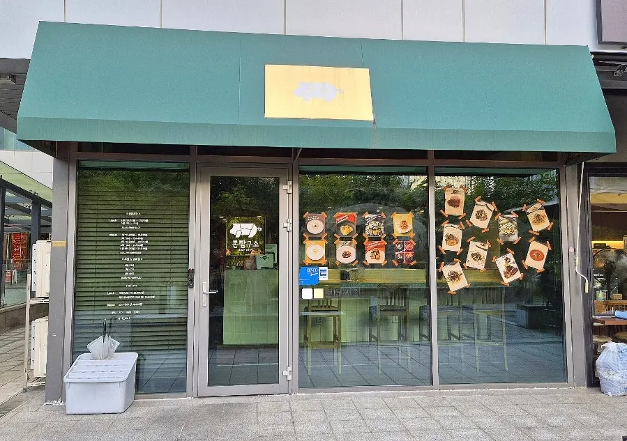 마곡역 고기 코스요리 전문점 돈탐구소